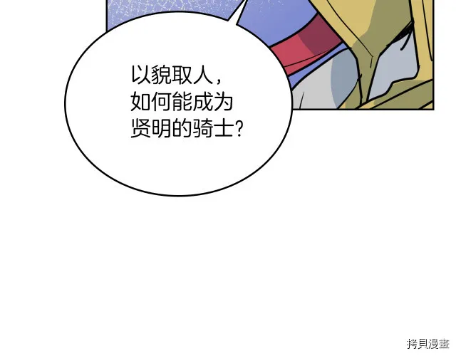 第16话 等着我… 第10页