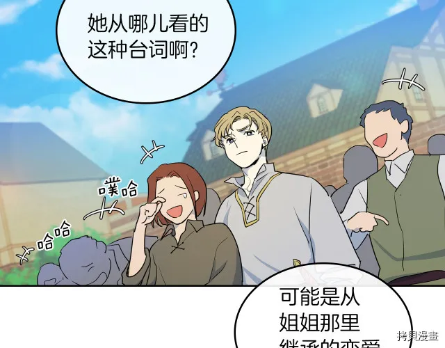 第16话 等着我… 第14页