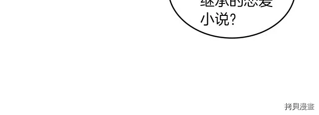第16话 等着我… 第15页