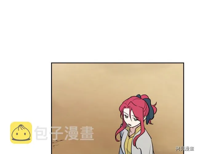 第16话 等着我… 第16页