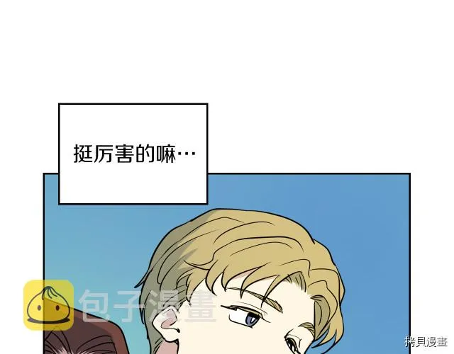 第16话 等着我… 第18页