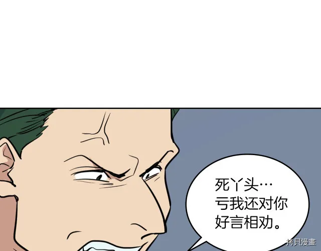 第16话 等着我… 第20页