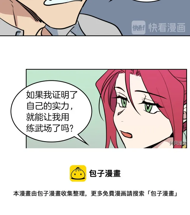 第16话 等着我… 第21页