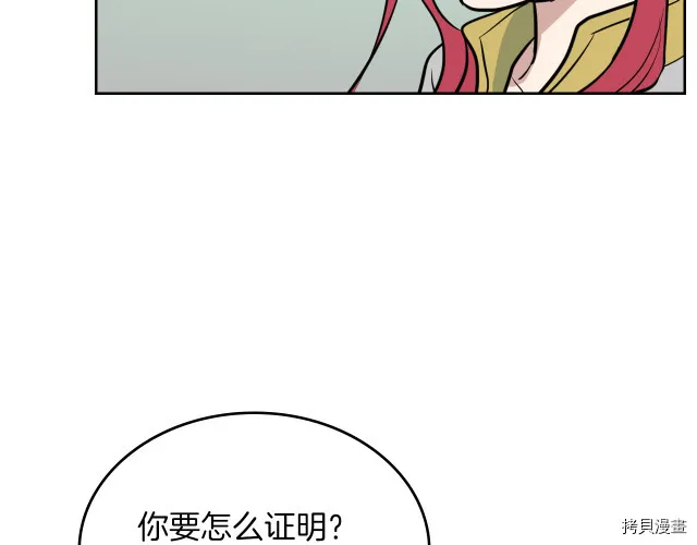 第16话 等着我… 第22页