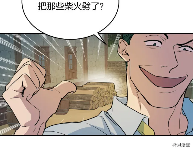 第16话 等着我… 第23页