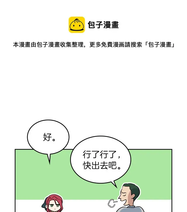 第16话 等着我… 第25页