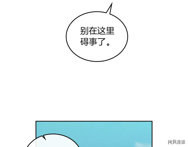 第16话 等着我… 第26页