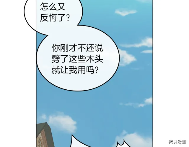 第16话 等着我… 第27页