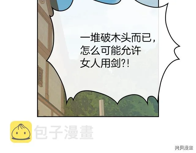 第16话 等着我… 第28页
