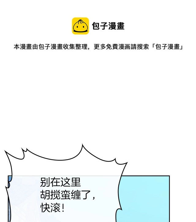 第16话 等着我… 第29页