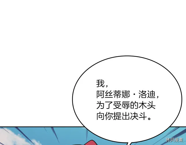 第16话 等着我… 第34页
