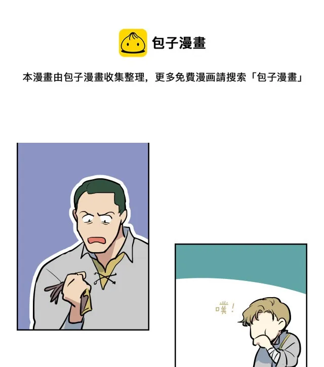 第16话 等着我… 第37页