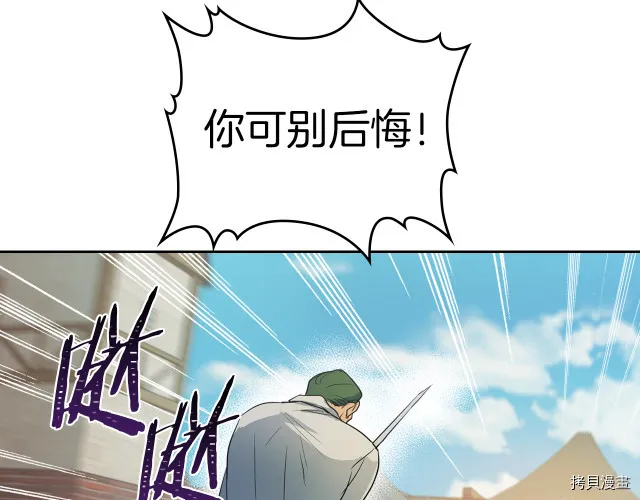 第16话 等着我… 第40页