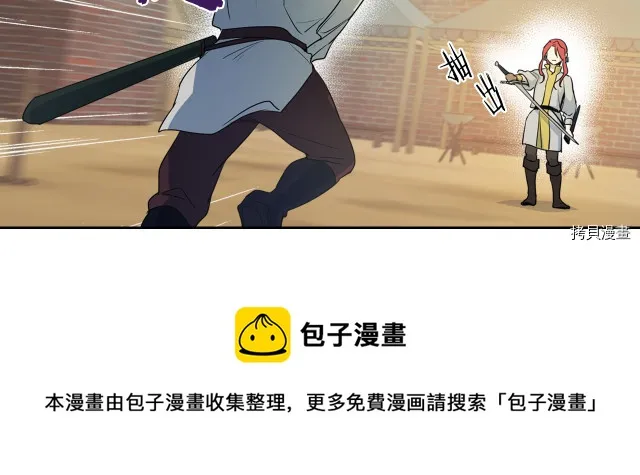 第16话 等着我… 第41页