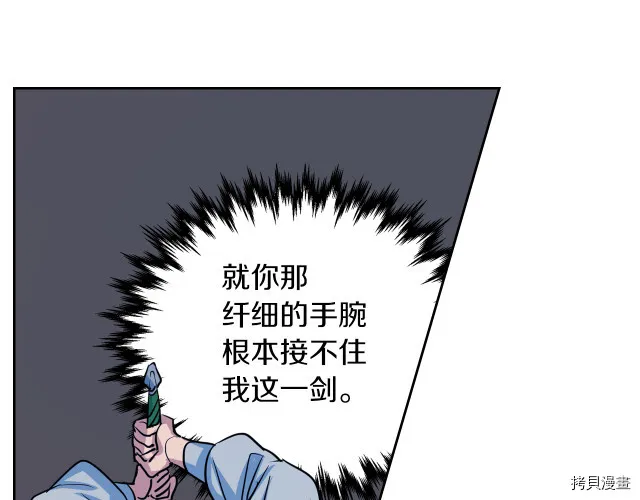 第16话 等着我… 第42页