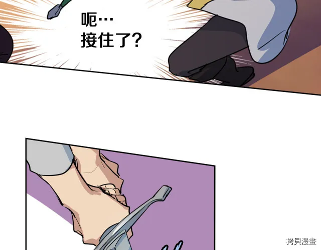 第16话 等着我… 第46页