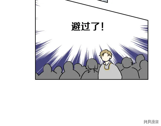 第16话 等着我… 第48页