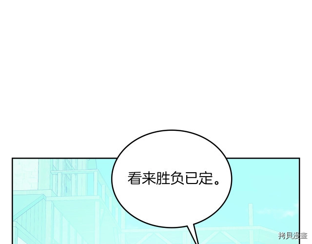 第16话 等着我… 第52页