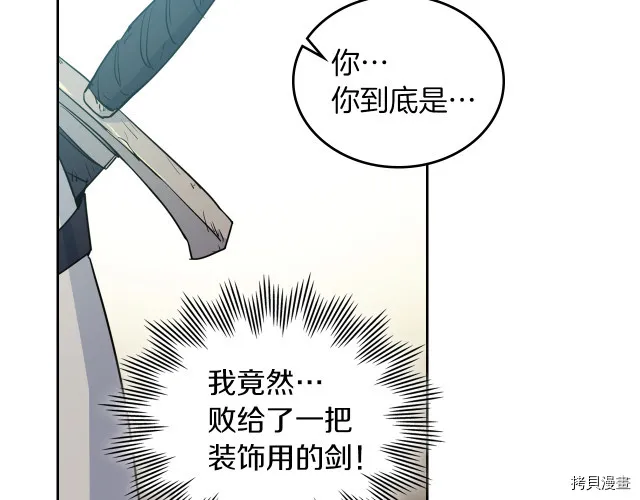 第16话 等着我… 第55页