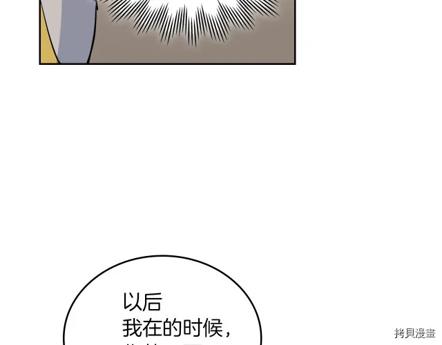 第16话 等着我… 第56页