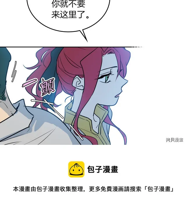 第16话 等着我… 第57页