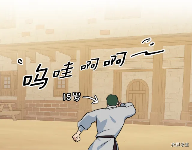 第16话 等着我… 第60页