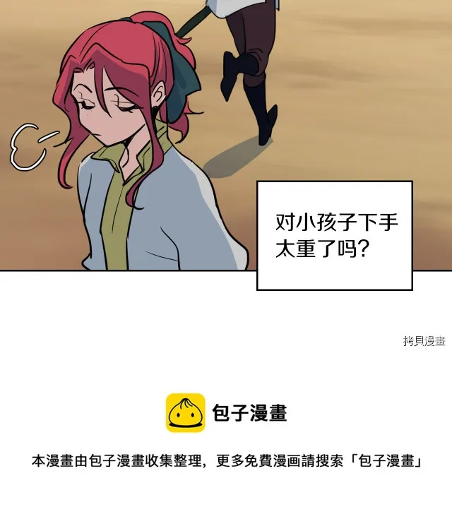 第16话 等着我… 第61页