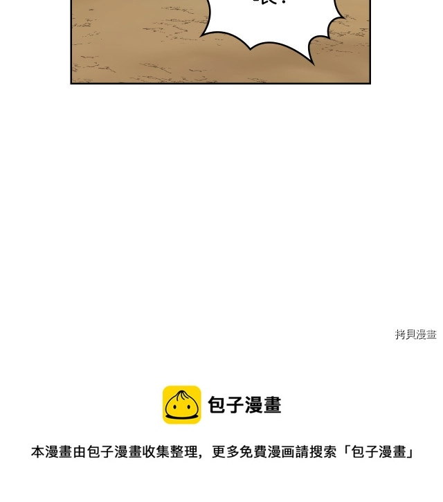第16话 等着我… 第69页
