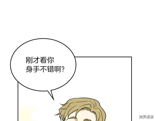 第16话 等着我… 第74页
