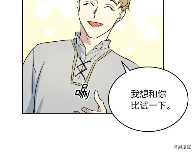 第16话 等着我… 第75页
