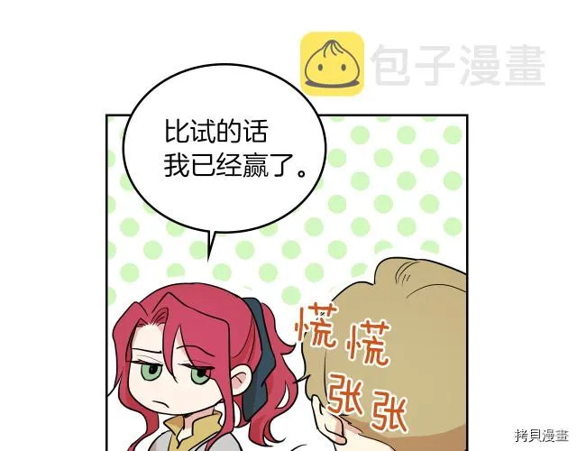 第16话 等着我… 第76页