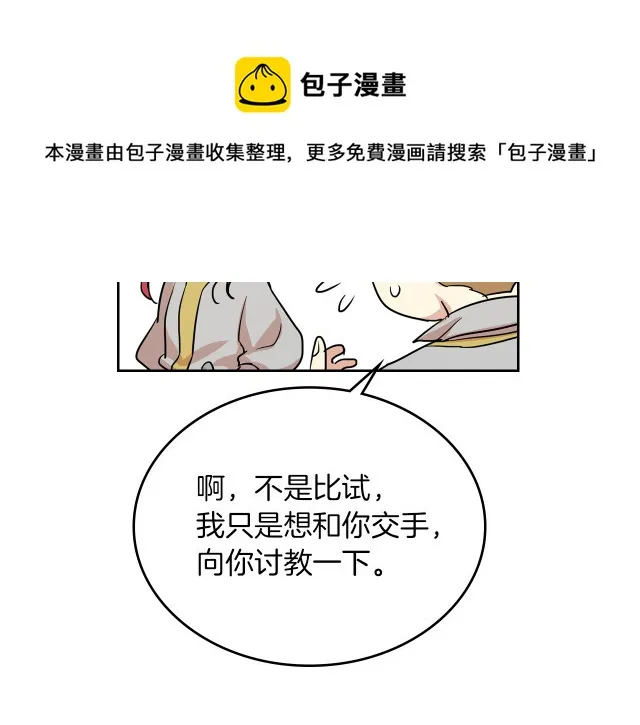 第16话 等着我… 第77页