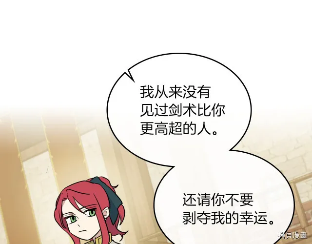 第16话 等着我… 第78页