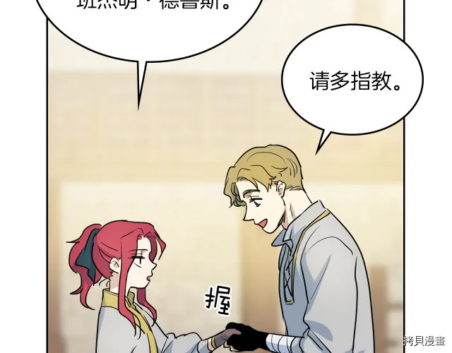 第16话 等着我… 第82页
