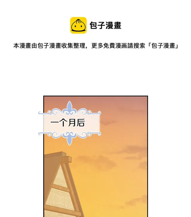 第16话 等着我… 第85页