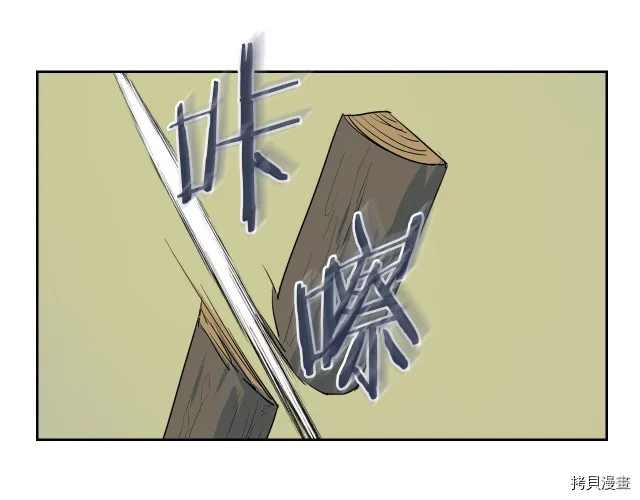 第16话 等着我… 第87页