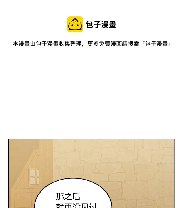 第16话 等着我… 第89页