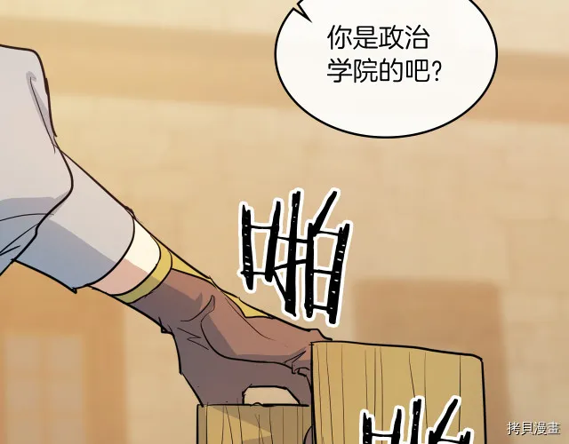 第16话 等着我… 第92页