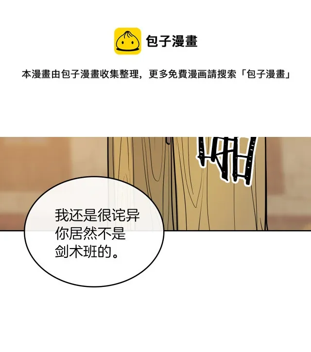 第16话 等着我… 第93页