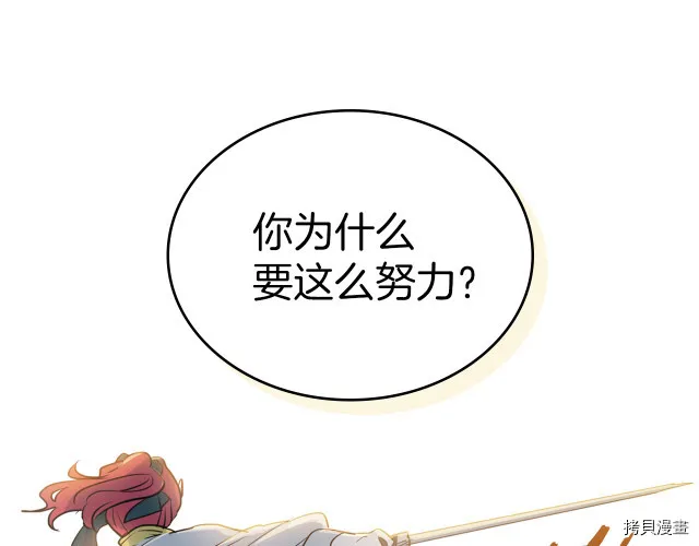 第16话 等着我… 第95页