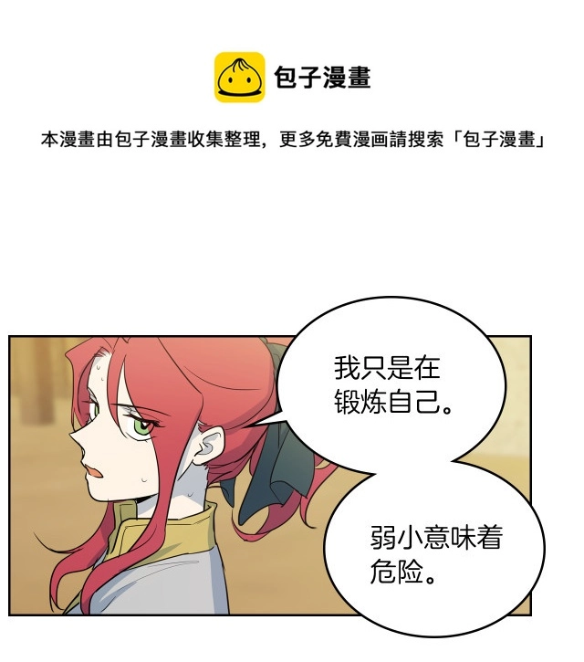 第16话 等着我… 第97页
