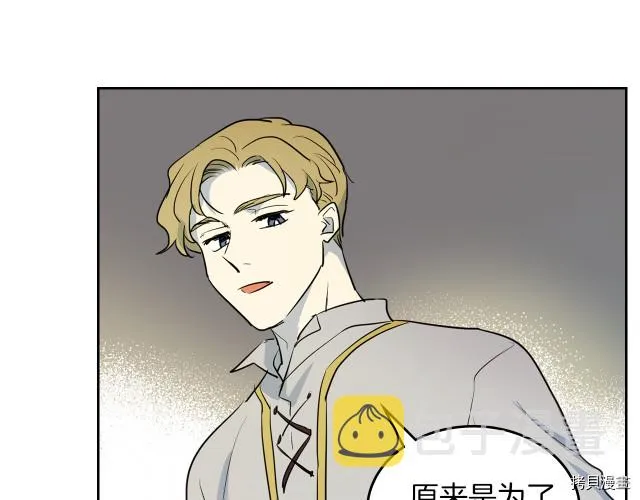 第16话 等着我… 第98页