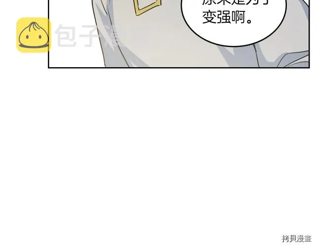 第16话 等着我… 第99页