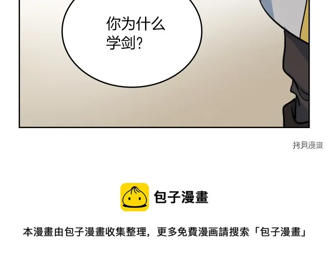 第16话 等着我… 第101页