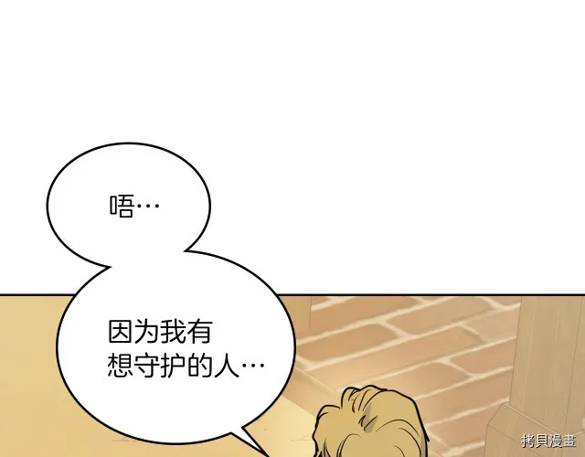 第16话 等着我… 第102页