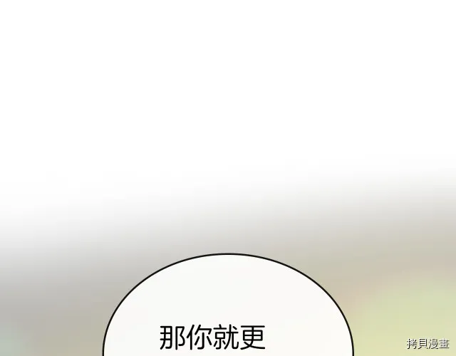 第16话 等着我… 第104页