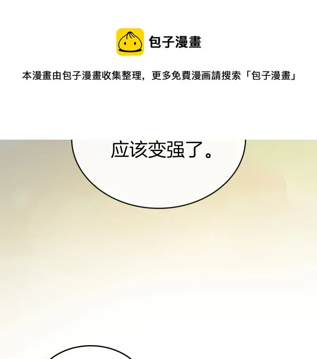 第16话 等着我… 第105页