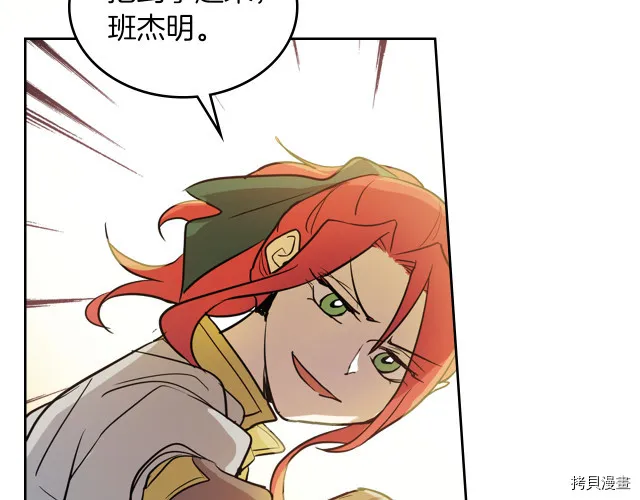 第16话 等着我… 第106页