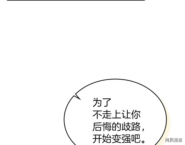 第16话 等着我… 第108页