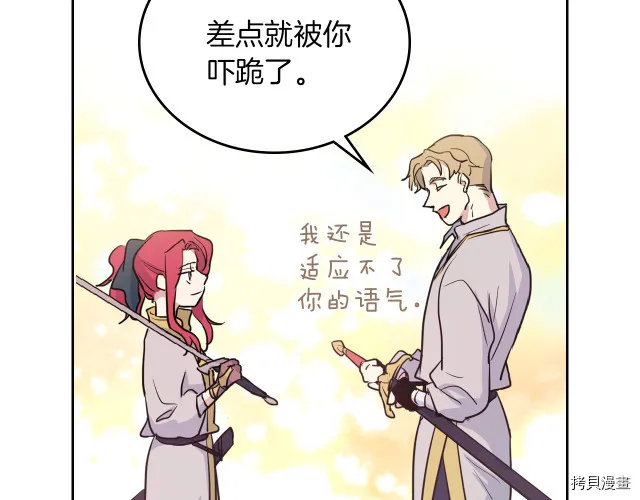 第16话 等着我… 第111页